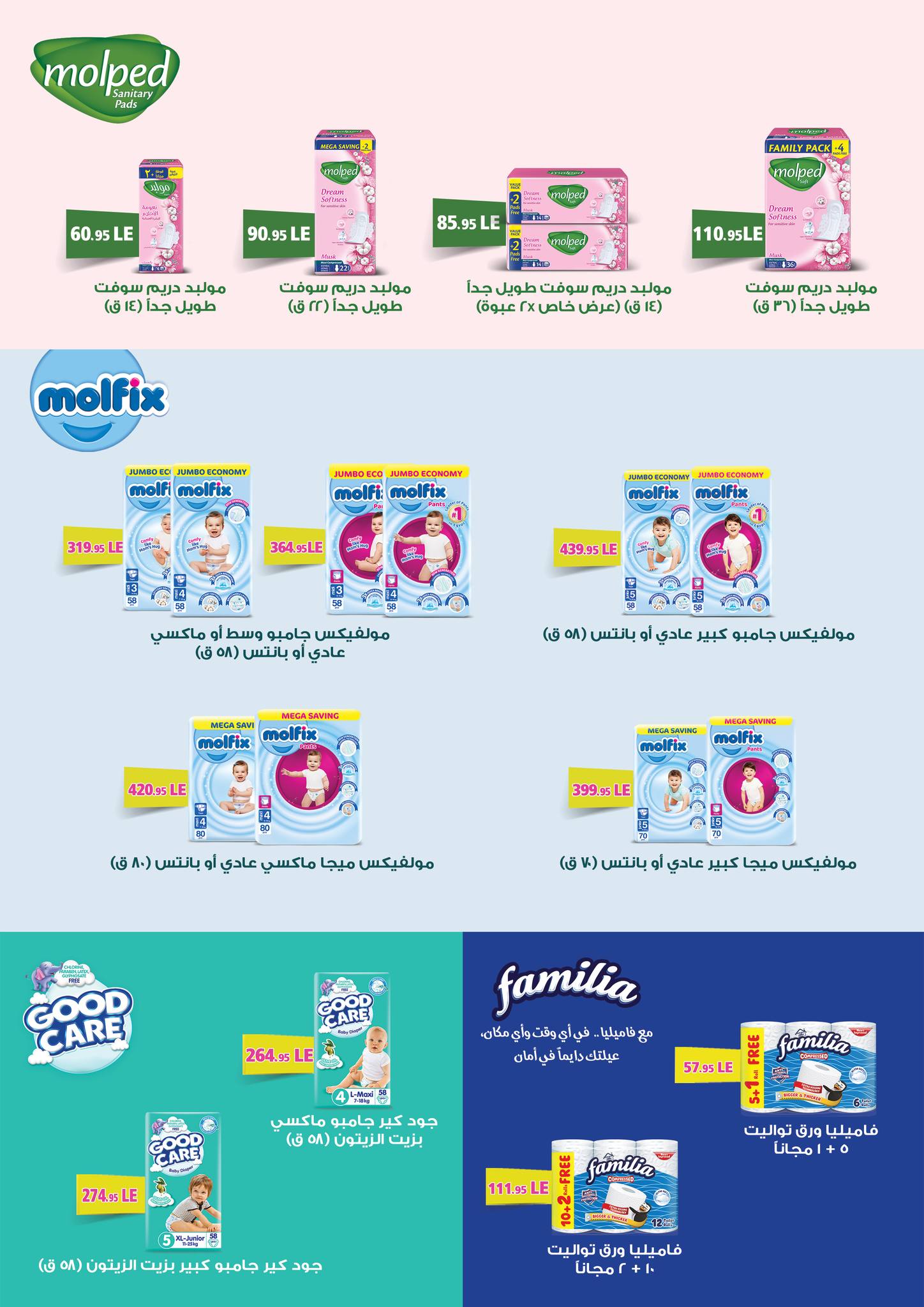 abdullah-alothaim-markets offers from 3sep to 7sep 2025 عروض أسواق عبد الله العثيم من 3 سبتمبر حتى 7 سبتمبر 2025 صفحة رقم 29